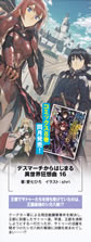 death_marching_to_the_parallel_world_rhapsody_16_pamph