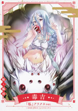 death_marching_to_the_parallel_world_rhapsody_18_illust_card_1
