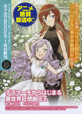 death_marching_to_the_parallel_world_rhapsody_ex_pamph