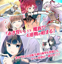 god_bless_me_6_illust_1