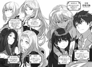 good_bye_dragon_life_15_characters