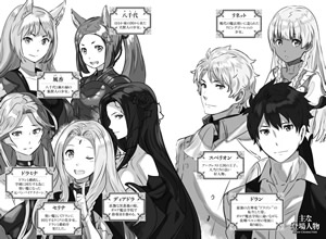 good_bye_dragon_life_16_characters