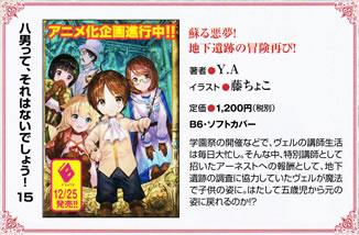 hachinan_tte_sorewa_naidesho_15_pamph
