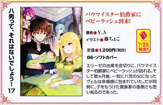hachinan_tte_sorewa_naidesho_17_pamph