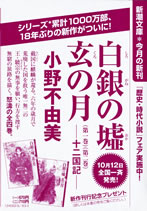 hakugin_no_oka_kuro_no_tsuki_pamph_2