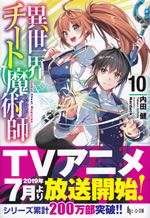 isekai_cheat_magician_10