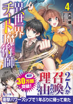 isekai_cheat_magician_4