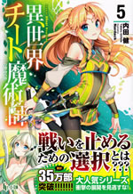 isekai_cheat_magician_5