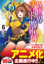 isekai_cheat_magician_6