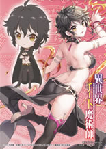 isekai_cheat_magician_9_illust_card