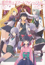 isekai_ha_smartphone_to_tomoni_5