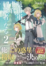 kouchugunshikan_bokensha_ni_naru_2