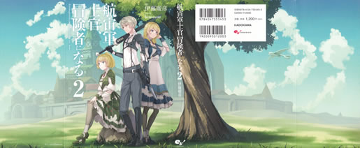 kouchugunshikan_bokensha_ni_naru_2_cover_all