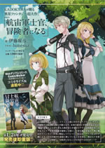 kouchugunshikan_bokensha_ni_naru_2_pamph
