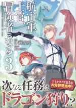 kouchugunshikan_bokensha_ni_naru_3