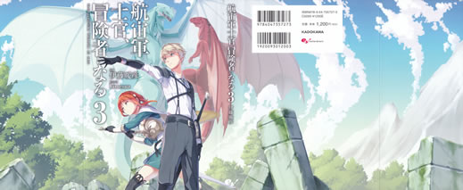 kouchugunshikan_bokensha_ni_naru_3_cover_all