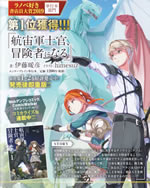 kouchugunshikan_bokensha_ni_naru_3_pamph