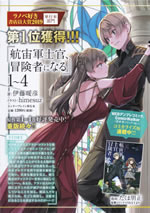 kouchugunshikan_bokensha_ni_naru_4_pamph_1