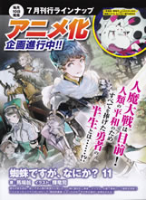 kumo_desuga_nanika_11_pamph