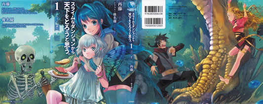 magi_and_his_slimes_dungeon_1_cover_all