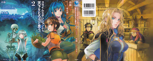 magi_and_his_slimes_dungeon_2_cover_all