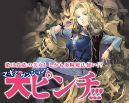 magi_and_his_slimes_dungeon_2_illust