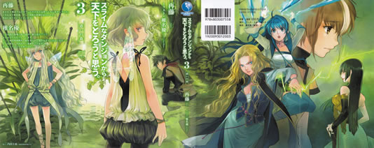 magi_and_his_slimes_dungeon_3_cover_all