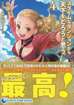 magi_and_his_slimes_dungeon_4