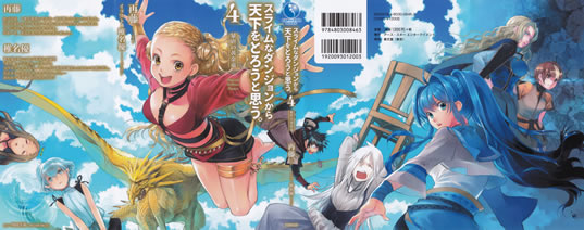 magi_and_his_slimes_dungeon_4_cover_all