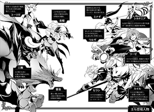 new_saga_5_characters