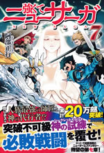 new_saga_7