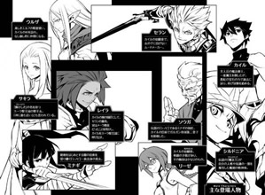 new_saga_7_characters
