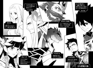 new_saga_8_characters