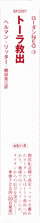 perry_rhodan_neo_13_schatten_uber_ferrol_pamph