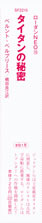 perry_rhodan_neo_15_schritt_in_die_zukunft_pamph