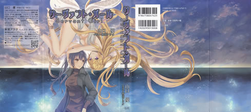 servant_girl_cover_all