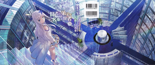 she_professed_herself_pupil_of_the_wise_man_11_cover_all