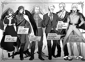 shiro_no_koukoku_monogatari_14_characters