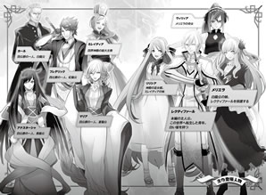 shiro_no_koukoku_monogatari_2_characters