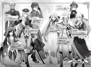 shiro_no_koukoku_monogatari_3_characters