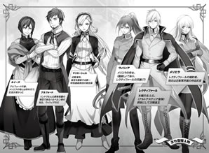 shiro_no_koukoku_monogatari_7_characters