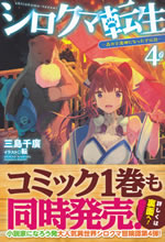shirokuma_tensei_4