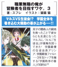 shokugyou_mushoku_no_ore_ga_3_pamph