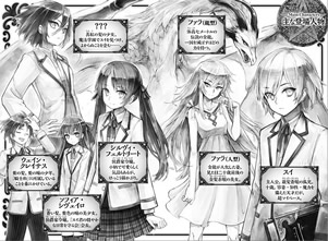 sui_no_mahou_1_characters