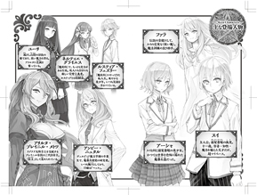 sui_no_mahou_3_characters