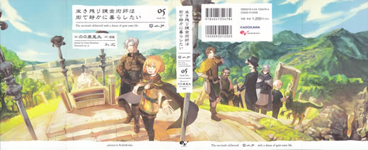 the_survived_alchemist_with_a_dream_of_quiet_town_life_5_cover_all