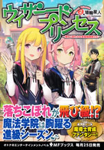 wizard_princess_2