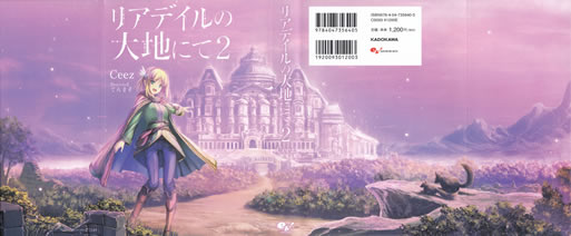 world_of_leadale_2_cover_all