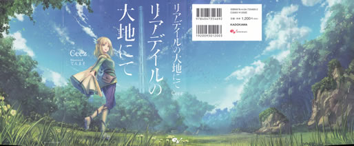 world_of_leadale_cover_all