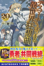 death_marching_to_the_parallel_world_rhapsody_20